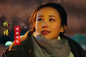 王杰王韵婵合唱《祈祷》，王杰巅峰时期的嗓音，太好听了视频封面