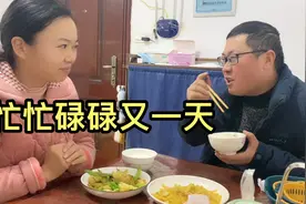 双职工的一天如何安排的？凡凡一人做两份工作，习惯了感觉挺充实视频封面