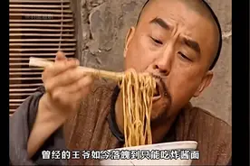 五王爷吃面杠杠滴！谁也不在乎！视频封面