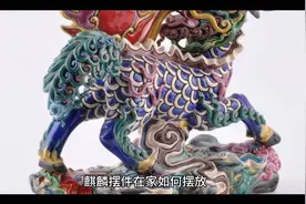 麒麟摆件在家如何摆放视频封面