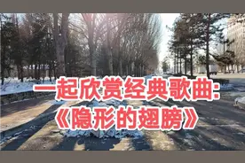 《隐形的翅膀》它传递了积极向上、勇敢面对困难和挫折的精神。
