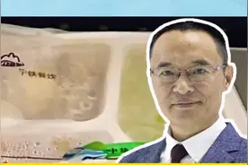 高铁乘客花35买盒饭发现标价15 12306回应：按规定都是明码标价视频封面