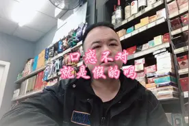 五叶神口感不对，一定就是假货不？什么原因导致呢