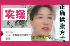 实操正确的揉腹方式，促进胃肠蠕动，缓解便秘，回复网友问题。视频封面