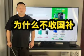 为什么用国补买的手机只能自用？视频封面