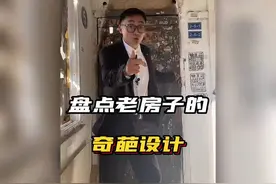 老房子的奇葩设计 老房子奇葩设计 万万没想到！看一遍笑一遍