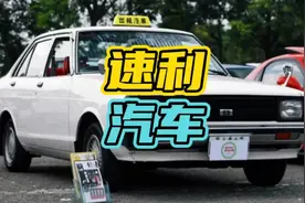 30年前的汽车广告有多简单！#速利 #汽车 #广告
