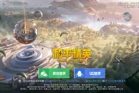 和平精英怎么登不上了视频封面