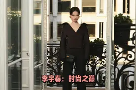 李宇春受邀出席品牌发布秀视频封面