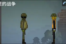 游戏里的战争与现实中的战争的区别