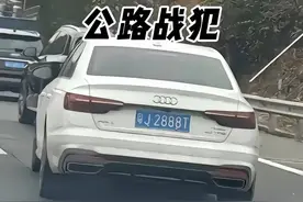 2888T奥迪女车主，人送外号“广东公路甲级战犯”视频封面