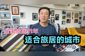 全国旅居11年，我去过这些适合旅居的城市，看看你去过几个
