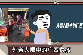 外省人眼里的广西人，都是精神小伙小妹？鬼火少年？