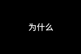 迷你世界：迷你世界热度降了？记住我们约定：迷你不倒，我们不散