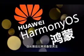 鸿蒙系统5.0升级名单，来看看有你的手机机型没，操作系统更流畅