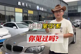 130多万的宝马7系，现在3万多竟然没人要……你知道是为什么？