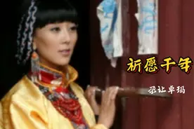 一曲雪域藏歌《祈愿千年》太美了，听完还想听！