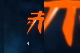 请让一下，别挡着我喝西北风视频封面