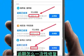 支付宝🐟期一次性解决，涨分