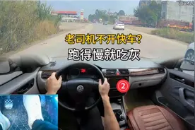 就喜欢手动挡这种感觉，一个人开车顿不顿挫无所谓，最主要是安全视频封面