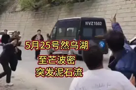 5月25号然乌湖至波密路段突发泥石流很多人弃车逃跑视频封面