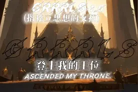 “我重生了"GRRRLS[完整版][双语字幕]