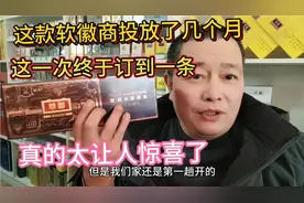 这款烟在安徽市场投放了几个月，还算是一款比较成功的高档香烟