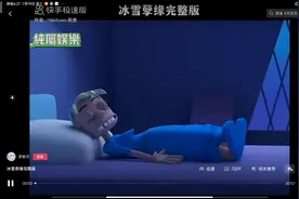 冰雪奇缘搞笑版