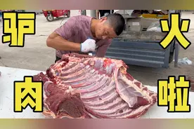北京大集驴肉卖的真火爆，老板年挣300万，大家觉得能吗？视频封面
