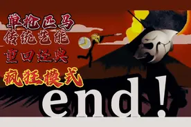 火柴人战争遗产：仅使用一名矛士通关疯狂模式背水一战！