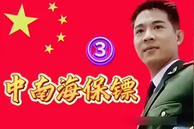 中南海保镖的神秘职责视频封面