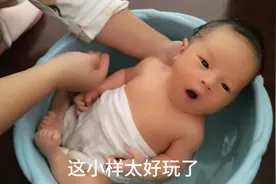 给刚出生15天的小宝宝洗澡，嘴巴哦哦的紧张的小样太好玩了。
