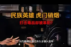 民族英雄-林则徐视频封面