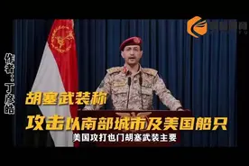 丁彦皓：加沙会被以色列全面吞并，中东将呈二元结构化格局-上视频封面