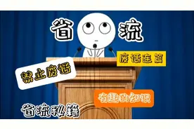 禁止废话：打游戏为什么会使我们快乐？