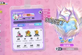 蛋仔派对账号，900出了，双字id，8万潮流度。