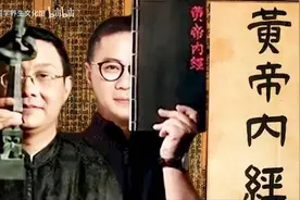 梁冬&徐文兵【黄帝内经•素问】四气调神大论•伍视频封面