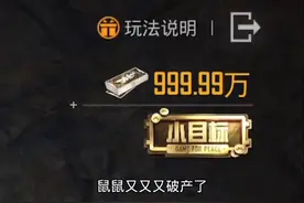 #和平精英地铁逃生你们达到小目标了吗 我已经达到啦