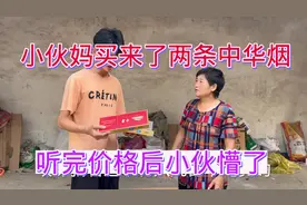 60岁老妈买来两条中华烟，听完价格后小伙懵了，才花了这么一点钱视频封面