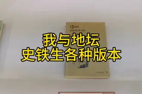 《我与地坛》#史铁生各个时期的版本#专门的展区#北京书市