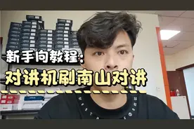 普通插卡对讲安装南山对讲免费使用