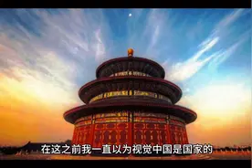 流氓公司《视觉中国》的背后视频封面