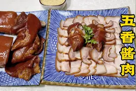 年节要来了，五香酱肉家庭配方、商业秘方快收藏起来，真香真解馋