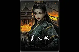 古代给皇帝舔屁股，真的是一项肥差吗 ？俗称美人纸