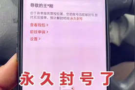 芭比Q了，货拉拉搬家永久封号了，希望申诉能够通过，等待结果吧视频封面