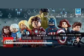 乐高漫威复仇者联盟第一关