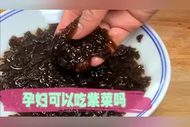 孕妇可以吃紫菜吗？好吃又营养，孕妈补钙缺不了它