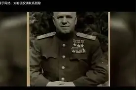 二战苏联元帅朱可夫，他战功卓越，堪称“战神”为何会晚景凄惨？视频封面