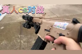 真人cs对战，猜拳来选装备，大家看看感觉那把最好获胜机会大一些视频封面