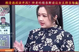 我们真的要准备打仗了吗？赖清德放话开战？